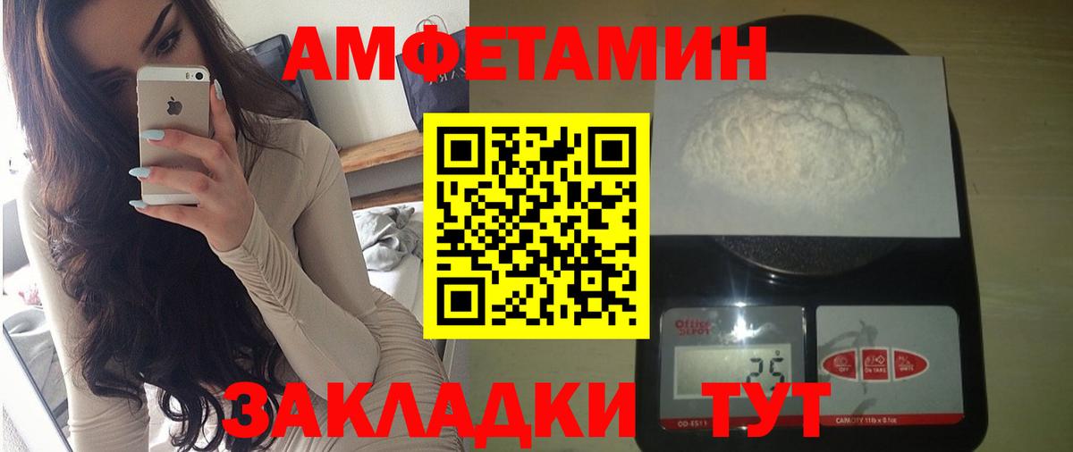 Amphetamine Розовый Заринск