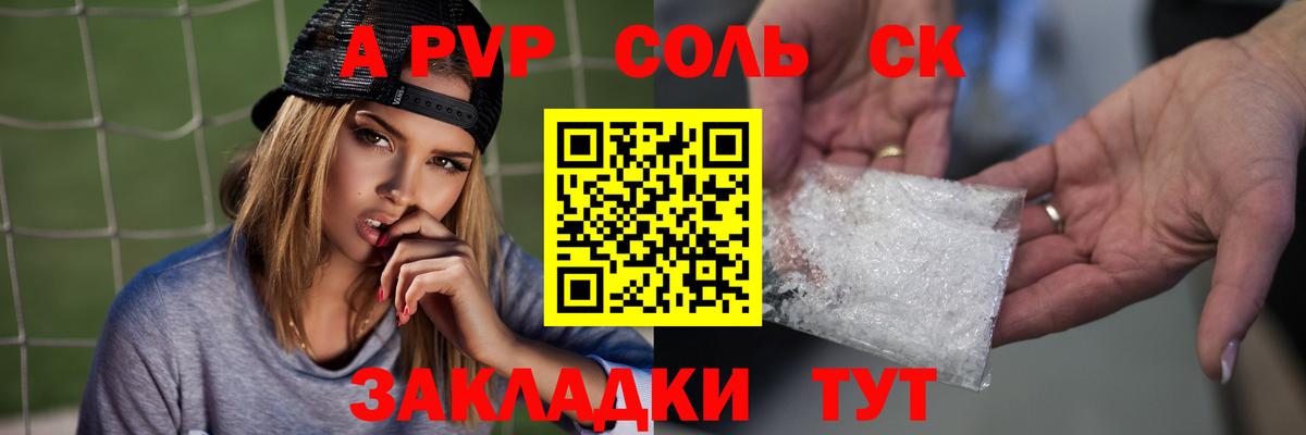 Alpha PVP кристаллы  Alpha-PVP Соль  Заринск  Alfa_PVP  Вход с VPN 
