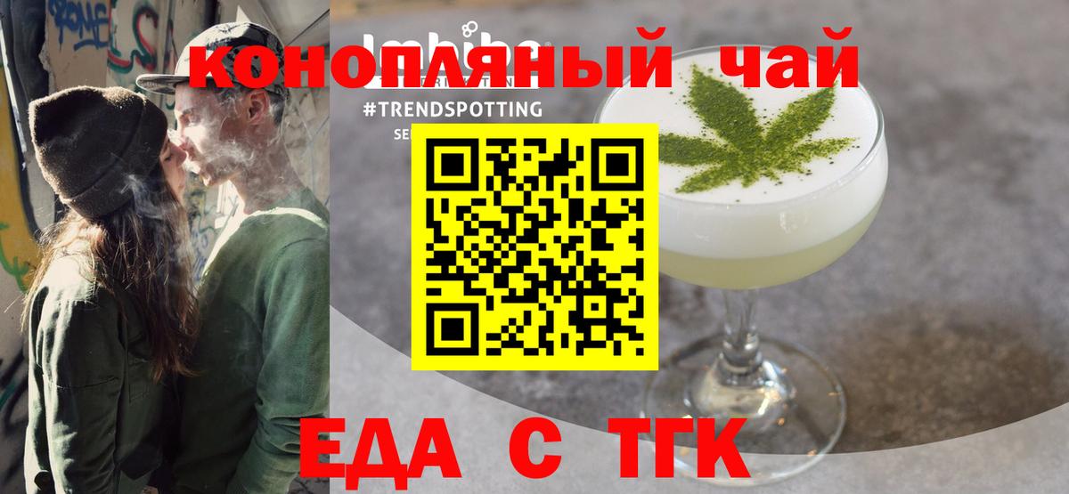 Заринск  Canna-Cookies марихуана  Вход с VPN 