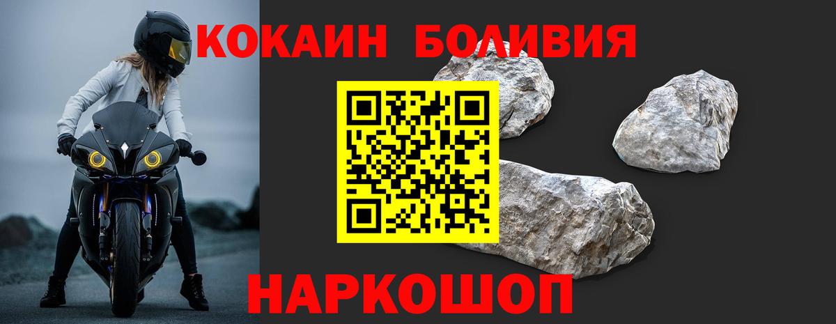 Cocaine Боливия Заринск