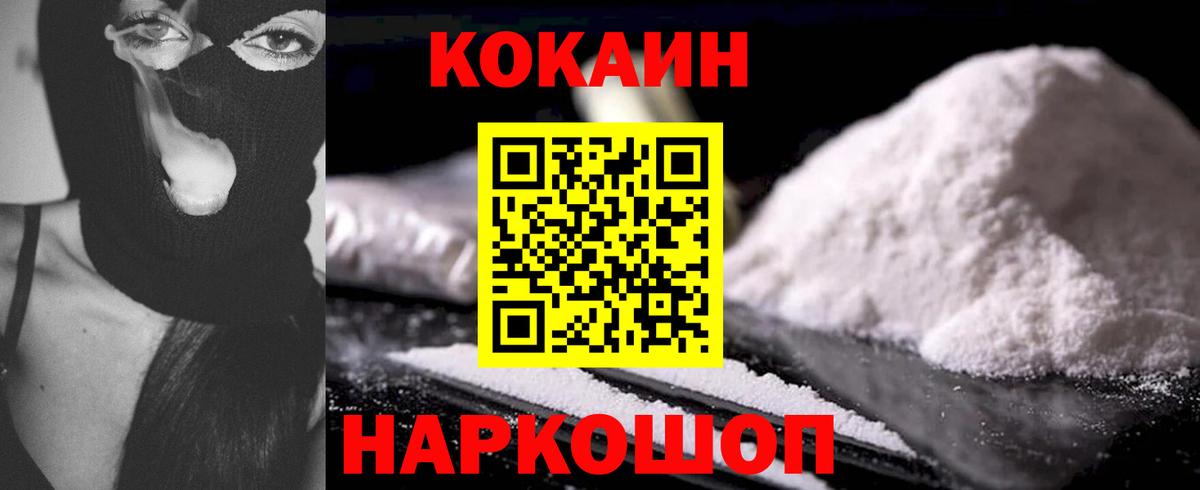 COCAIN Перу  Кокаин Эквадор  Заринск  Вход с VPN 