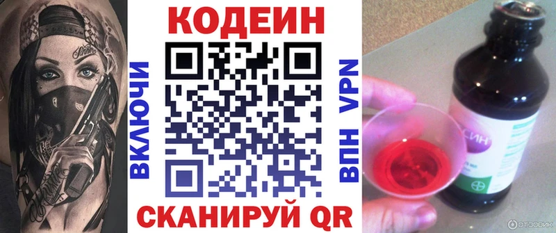 где купить наркотик  Заринск  omg ссылки  Кодеиновый сироп Lean напиток Lean (лин) 