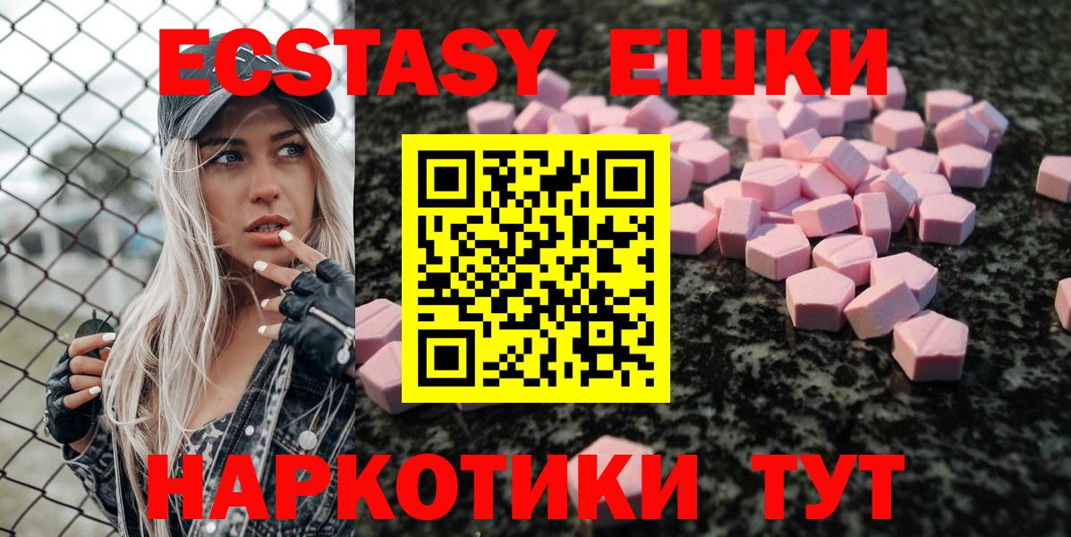 Экстази DUBAI  Вход с VPN  ЭКСТАЗИ  где продают наркотики  Ecstasy таблы  Заринск 