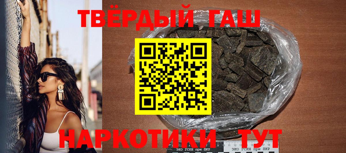 Гашиш индика сатива  Гашиш хэш  Заринск  Вход с VPN 