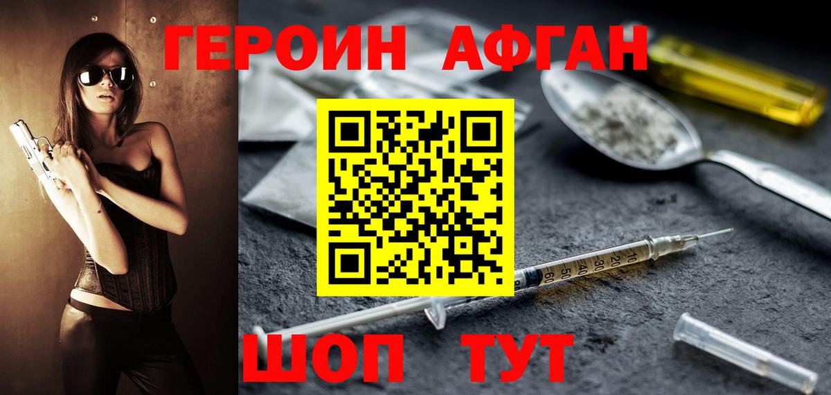 Заринск  ГЕРОИН белый  Вход с VPN 