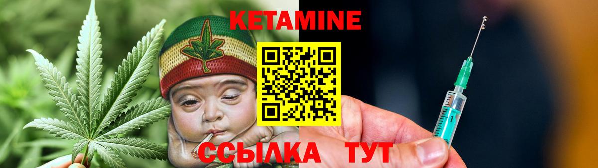 Кетамин VHQ Заринск