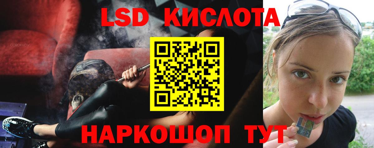 LSD-25 экстази кислота  Вход с VPN  LSD-25 экстази кислота  Лсд 25 экстази  Заринск 