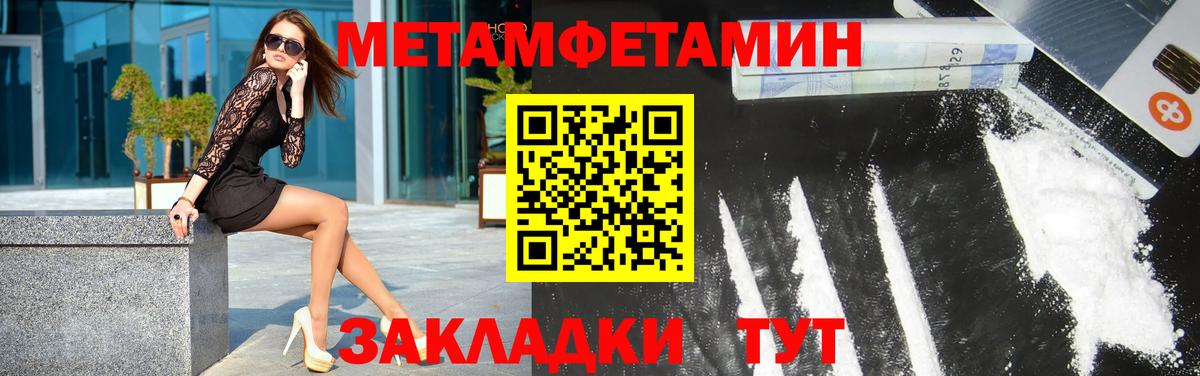 Первитин кристалл  Вход с VPN  Заринск 