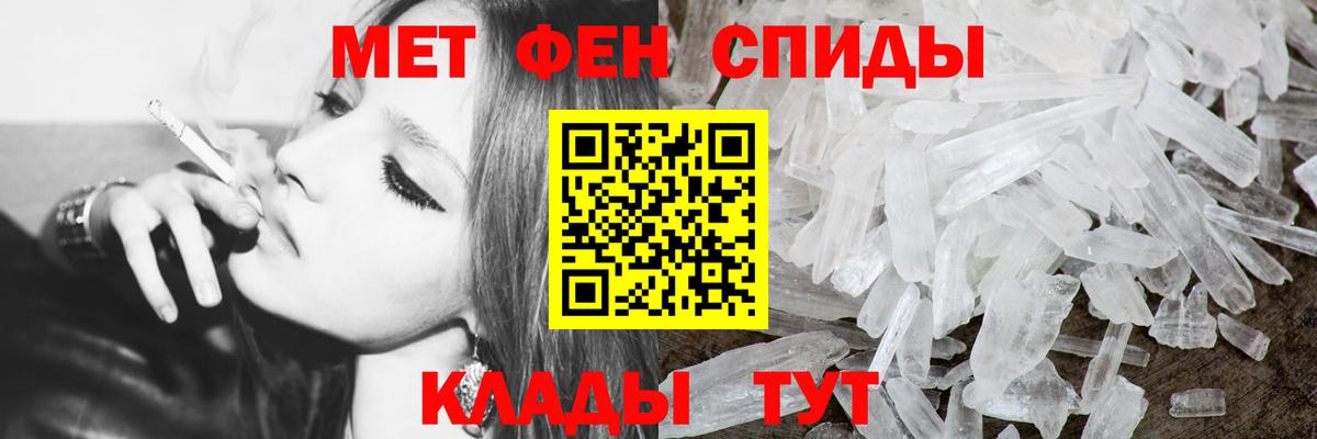 Первитин Methamphetamine Заринск