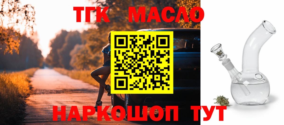 Дистиллят ТГК концентрат Заринск