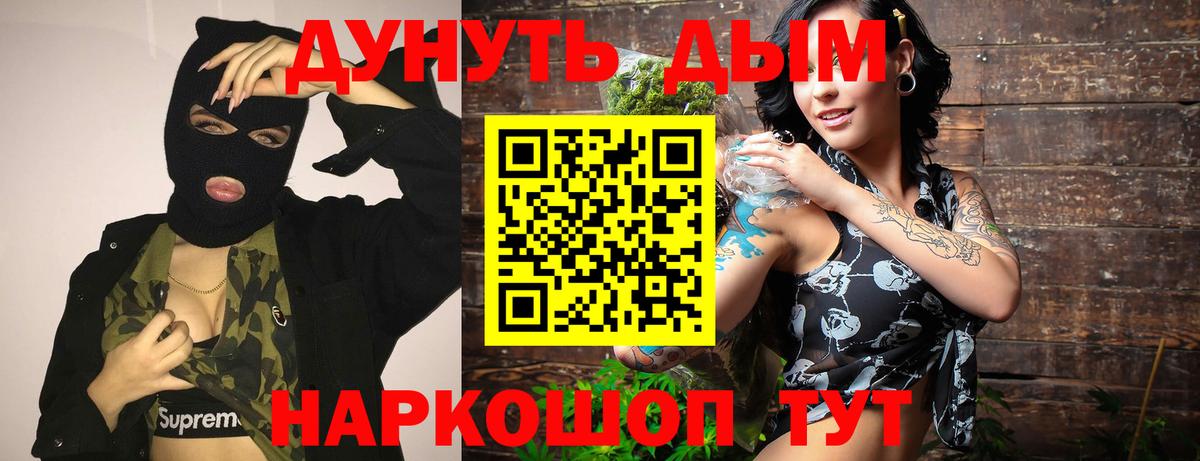 Заринск  Бошки марихуана индика  Шишки марихуана Amnesia  Вход с VPN 